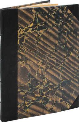 Вестник воздушного флота. [Журнал]. 1920. № 1. М.: Типо-лит. воздушного флота, 1920.